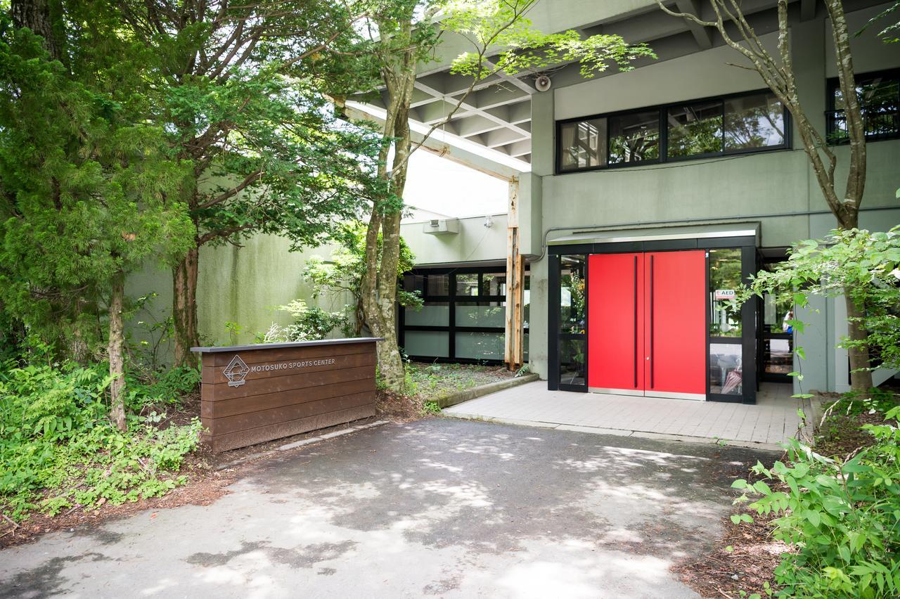 Hôtel Motosuko Sports Center à Fujikawaguchiko Extérieur photo